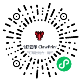 龙虾云印微信小程序码